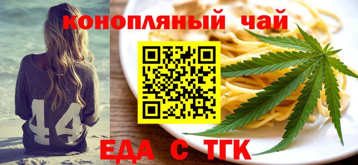 Canna-Cookies марихуана  Вход с VPN  Куйбышев 