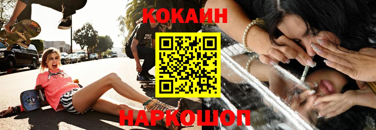 Кокаин  Вход с VPN  Куйбышев  COCAIN Перу 