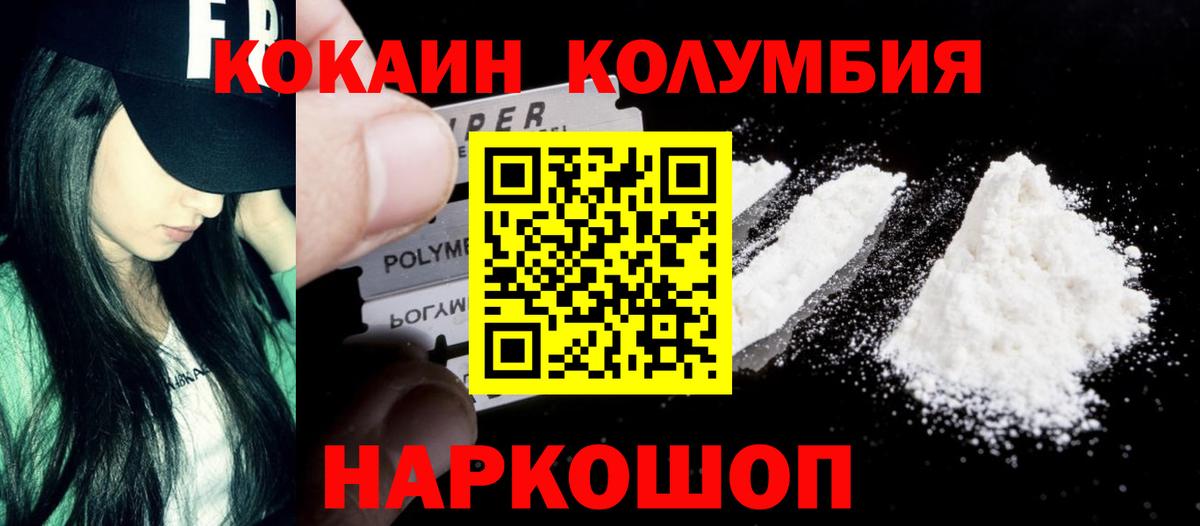 КОКАИН Колумбийский Куйбышев