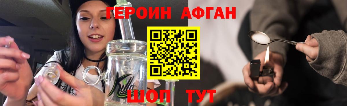 Героин белый Куйбышев