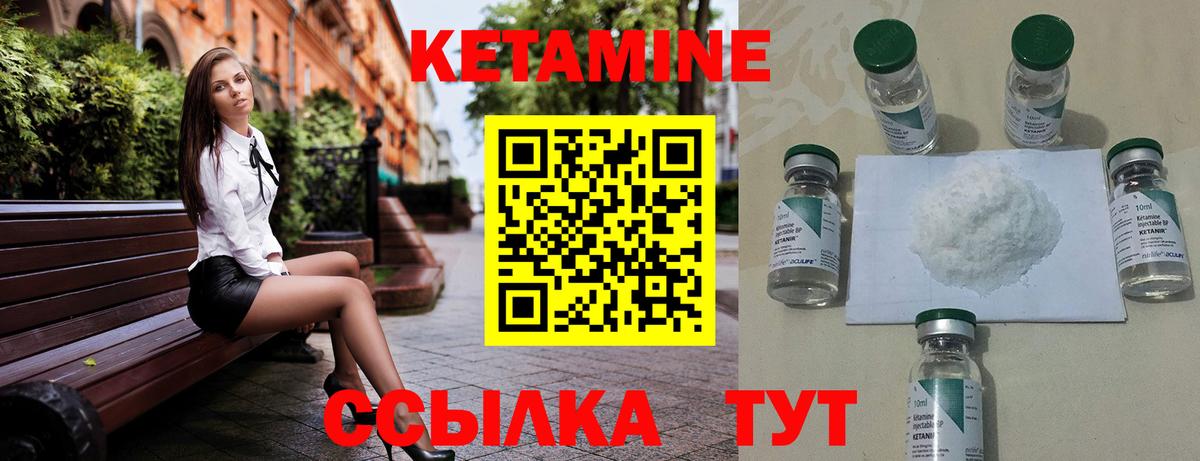 Куйбышев  КЕТАМИН ketamine  Вход с VPN 