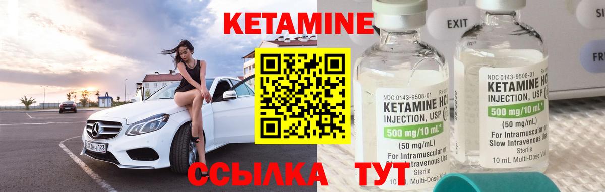 Кетамин VHQ Куйбышев
