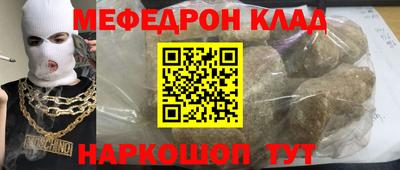 мефедрон Камышлов