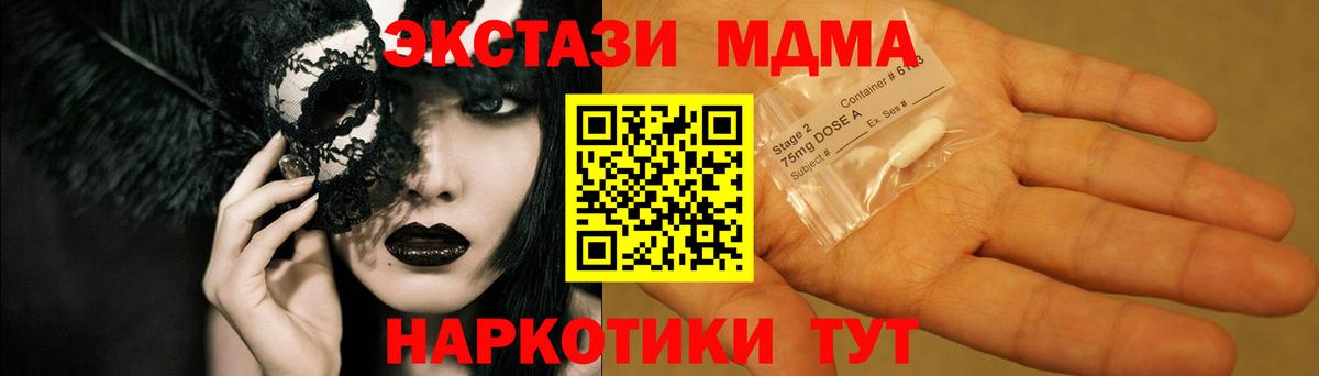 МДМА кристаллы Куйбышев