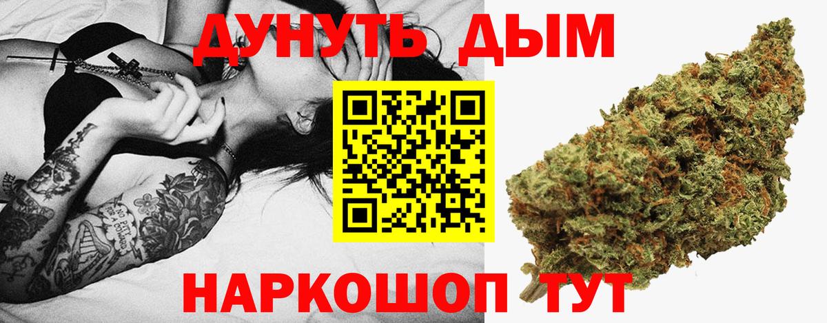 Конопля конопля  Вход с VPN  Куйбышев  Канабис AK-47 